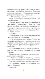 Хроніки Амбера у 10 книгах. Книга 4. Рука Оберона - Роджер Желязни - мініатюра 5
