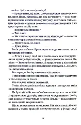 Піраміди - Террі Пратчетт - мініатюра 11