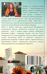 Дякую за кожний новий ранок - мініатюра 2