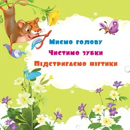 Потрібна книжка - Геннадій Меламед - мініатюра 9