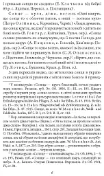 Куліш і Шевченко - Віктор Домонтович - мініатюра 6