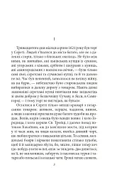 Ярошенко - мініатюра 3
