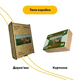 Дерев'яний фігурний пазл Замок Паланок, А3, Дерев'яна коробка 200 елементів - мініатюра 4