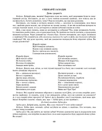 Розгорнутий календарний план. Жовтень. Середній вік. Сучасна дошкільна освіта - Світлана Ванжа - мініатюра 12