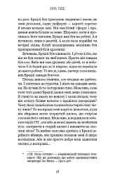 Найяскравіші зорі - Анна Тодд - мініатюра 15