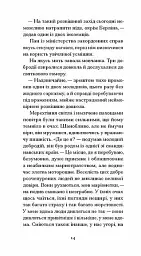 Мефісто - Клаус Манн - мініатюра 5