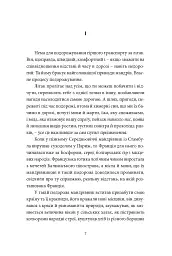 У пошуках варварів. Подорож до країв, де починаються й не закінчуються Балкани - Андрій Любка - мініатюра 4
