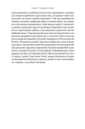 Коротка історія музики - мініатюра 18