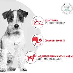 Сухий корм для собак малих порід Royal Canin Glycobalance Small при цукровому діабеті 1.5 кг - мініатюра 3