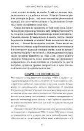 Протокол Волс. Програма відновлення здоров’я при автоімунних захворюваннях - Террі Волс - мініатюра 18