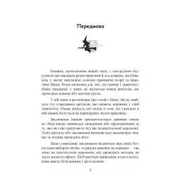 Вікканська магія. Настільна книга сучасної відьми - мініатюра 2