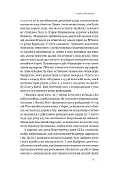 Посібник рейнджера. Не для слабких чи легкодухих - мініатюра 10