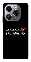 Чохол Demsky Слухаю і... для Tecno Spark 20 Pro