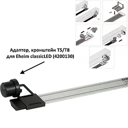 Світильник для рослинного акваріуму Eheim classicLED plants 114-122.5см 16.3W (4264021) - мініатюра 9