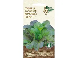 Гірчиця СЕМЕНА УКРАИНЫ (20 пачок) салатна КРАСНЫЙ ГИГАНТ НВ 0,5г (рс)
