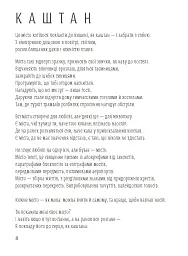 Світлочутливі - мініатюра 4