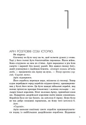 Трилогія переможця. Поцілунок переможця. Книга 3 - мініатюра 5