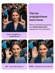 Смарт Штатив 360 з Датчиком Руху та Пультом Розумний Штатив для телефону з AI Штатив зі Світлом Монопод AI трекінг обличчя блогера - мініатюра 3