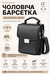 Барсетка чоловіча Giorgio Ferretti EF053 шкіряна 21х16х10 см Чорна - мініатюра 3