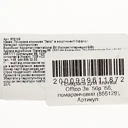 Прикраса для ялинки Offtop Звірі помаранчева (855129) - мініатюра 3