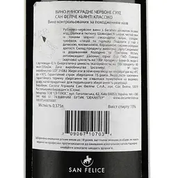 Вино San Felice Chianti Classico DOCG, червоне, сухе, 13% 0,375 л - мініатюра 3