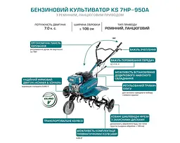 Konner & Sohnen Культиватор бензиновий KS 7HP-950A, 7.0кс, 105см, 62кг - мініатюра 6