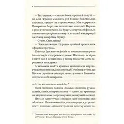Книга Останнє полювання - Жан-Крістоф Ґранже КСД (9786171519084) - мініатюра 10