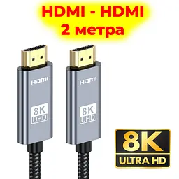 Кабель HDMI HDMI 2 метра 8K UltraHD швидкий шнур HDMI 2.1 HDR для ТВ ноутбука проектора PS4 PS5 - мініатюра 2