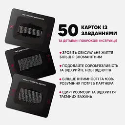 Настільна гра "Коханці" 0028MG 50 карток 18 + - мініатюра 2