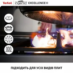 Набір посуду Tefal Ingenio Excellence+, 3 предмети, чорний (P0009553) - мініатюра 10