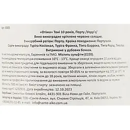 Портвейн Warre's Otima 10 YO Port червоне солодке 20% 0.5 л - мініатюра 6