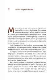 #Маріуполь #Надія - мініатюра 4