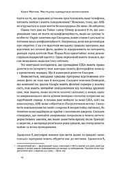 Мистецтво залишатися непоміченим. Хто ще читає ваші імейли? - мініатюра 8