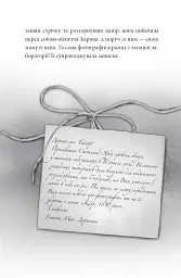 Загадка коштовного метелика - Кетрін Вудфайн - мініатюра 16