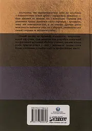 Король, воїн, маг, коханець - мініатюра 2