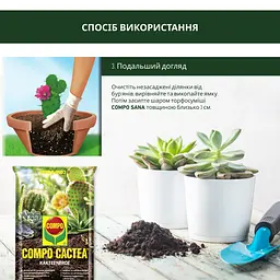 Торфосуміш COMPO CACTEA® для кактусів 5 л - мініатюра 8