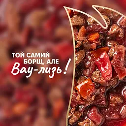 Вологий корм додатковий для котів та собак Delickcious Борщ з яловичиною в соусі 85 г - мініатюра 7