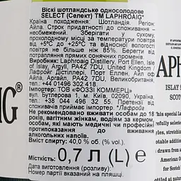 Віскі Laphroaig Select Single Malt Scotch Whisky, в подарунковій упаковці, 40%, 0,7 л - мініатюра 4