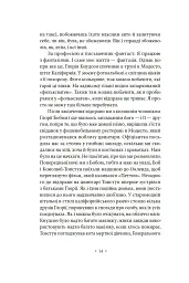Валіс - Філіп К. Дік - мініатюра 9