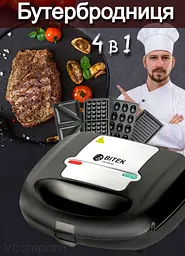 Бутебродниця 4 в 1 Bitek Гриль, Сендвічниця, Вафельниця, Горішниця, Мультимейкер зі знімними формами 750 Вт - мініатюра 2