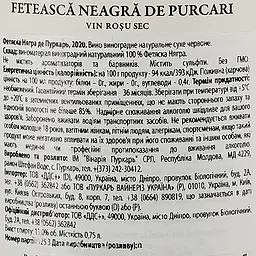 Вино Purcari 1827 Feteasca Neagra De Purcari, червоне, сухе, 0,75 л - мініатюра 3
