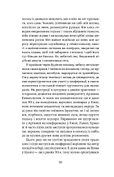 Перший кий Будича - Анатолій Дністровий - мініатюра 7