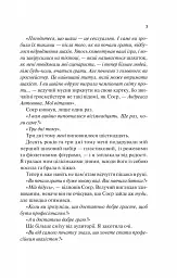Шах і мат - мініатюра 5