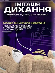 Мягкая игрушка дышащая Выдра для сна сказочные сны выдрочка с мелодиями светом и реалистичными звуками дыхания и сопения как у младенца на подарок ночники для новорожденных детей - мініатюра 4