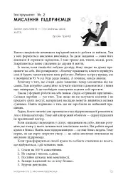 Персональний брендбук - Денис Каплунов - мініатюра 4