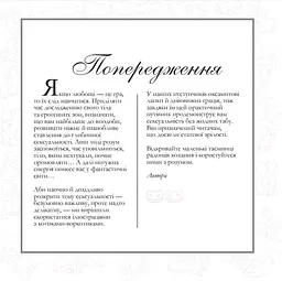 Котосутра. Нявська насолода - Клер і Крістіан Ґоден - мініатюра 2
