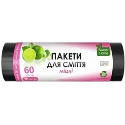 Пакети для сміття SWEET HOME 20шт 60л «МІЦНІ» (супер чорні)