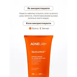 Oчищаючий гель для заспокоєння та усунення почервоніння Spotcontrol Сalming cleanser for redness-prone skin ACNELAB+ 150 мл - мініатюра 5