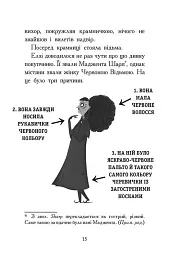 Елзі Піклз і тиждень чарівництва. Книга 1 - мініатюра 9