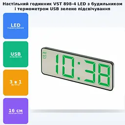 Електронний настільний LED годинник від USB з будильником та термометром із зеленою індикацією 16х6х2.5см VST 898-4 - мініатюра 2